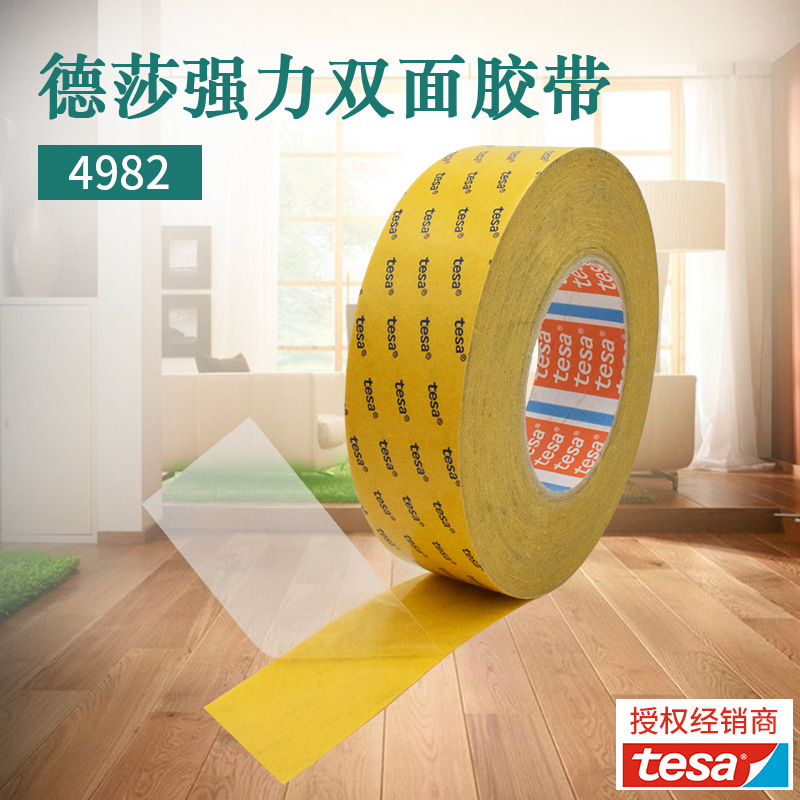 南京胶带